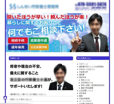 行政書士事務所案件