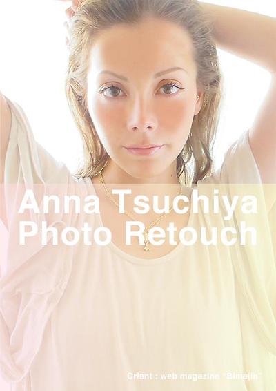2014 -Port folio- Anna Tsuchiya photo retouch