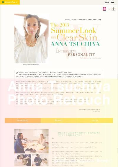 2014 -Port folio- Anna Tsuchiya photo retouch