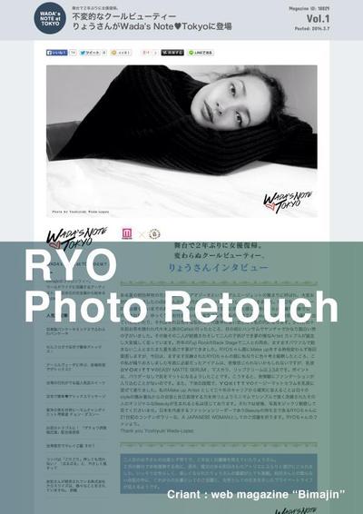 2014 -Port folio- Ryo photo retouch