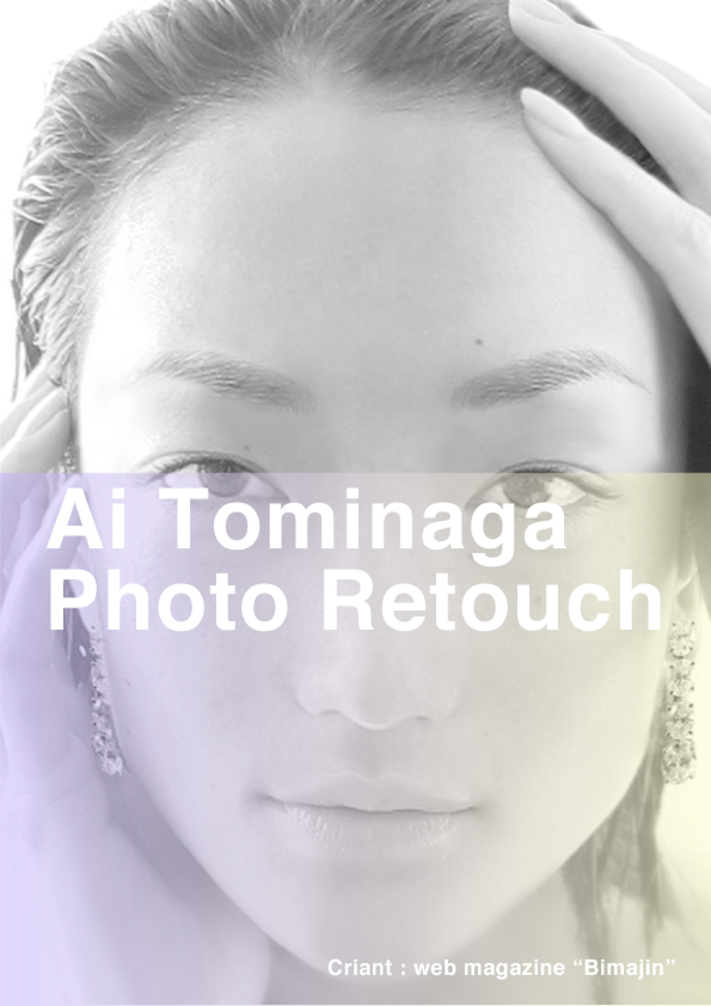 2014 -Port folio- Ai Tominaga photo retouch
