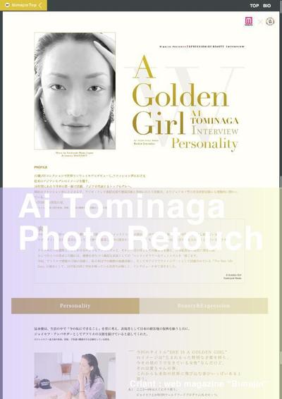 2014 -Port folio- Ai Tominaga photo retouch