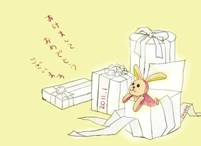 2011年年賀状