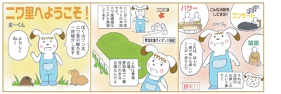 紹介漫画