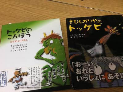 翻訳協力した絵本