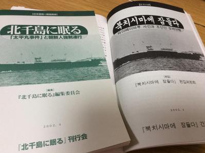 歴史的史料、調査報告