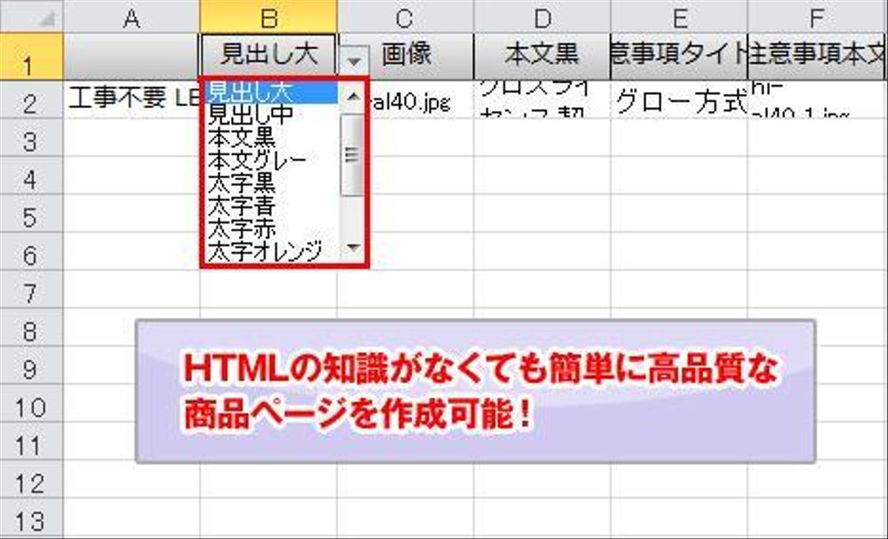 ECサイト用商品ページ簡易作成DBツールの開発