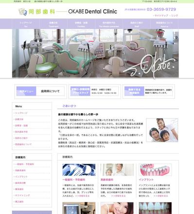 歯科医院　サイト