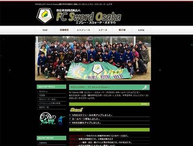 サッカーチームのサイト