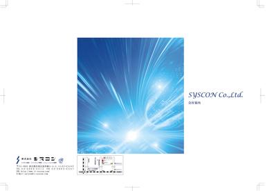 IT企業の 会社案内(A4) 表紙デザイン