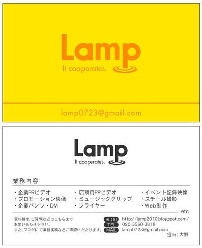 Lamp企業カード