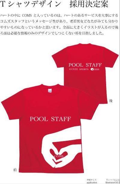 スタッフTシャツ　fix