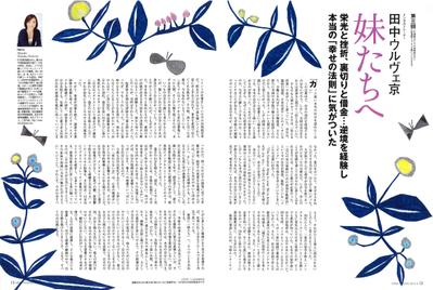 雑誌「日経woman」エッセイページの背景
