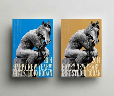 Gift Studio RODAN 2014 年賀状