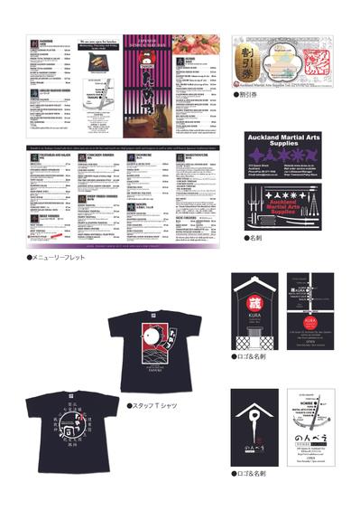 ニュージーランド　飲食店ツール関係