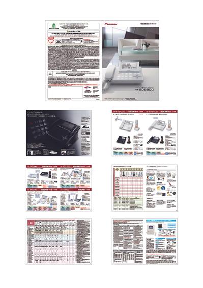 パイオニア電話機総合カタログ