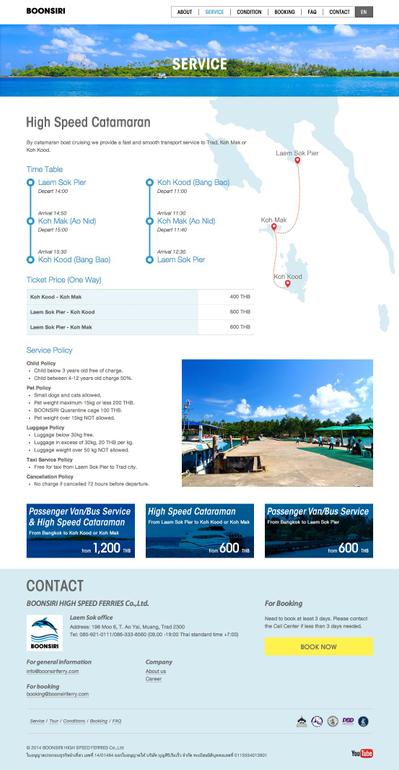 BOONSIRI フェリーサービス紹介
