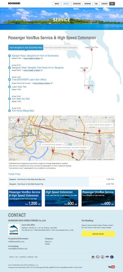 BOONSIRI バス・フェリーサービス紹介