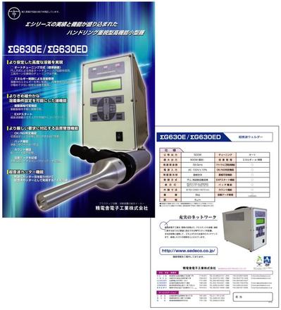 製品紹介カタログ