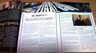 英国王のスピーチ 英語音声レビュー雑誌 記事 和訳