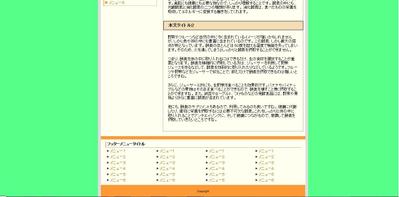 HTML5/CSS3テンプレート画像２