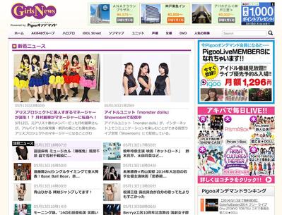 Girlsnews