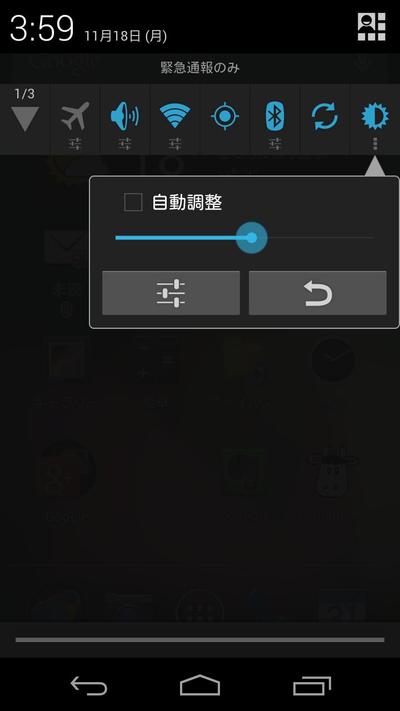 MoreQuicklyPanel - Android アプリ