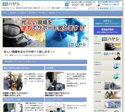 コーポレートサイト（建築関係）