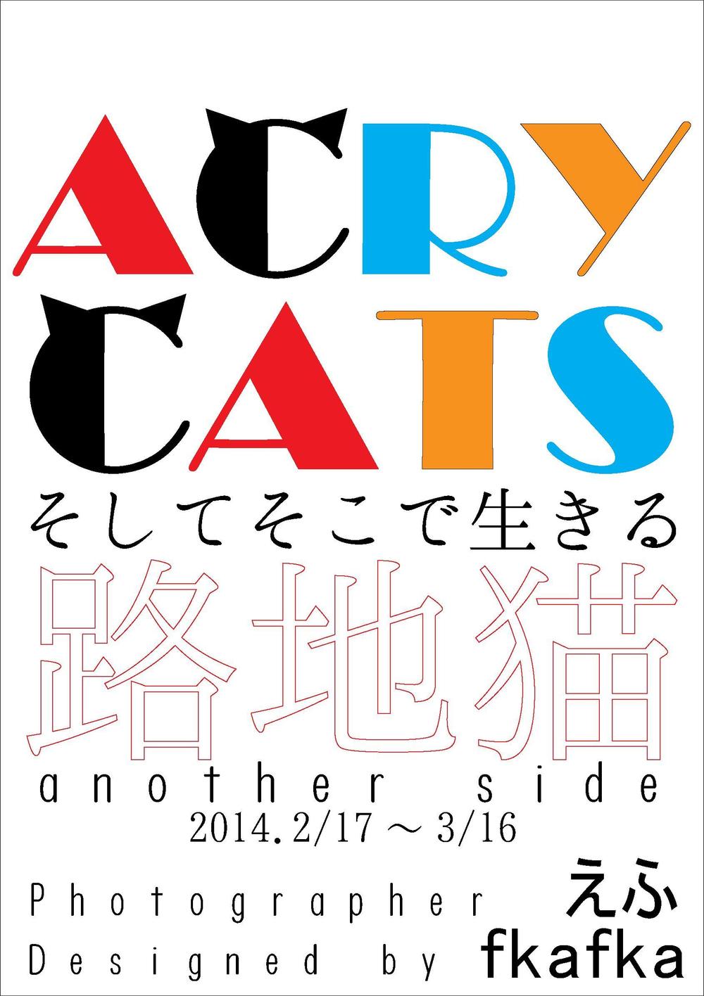 acrycats