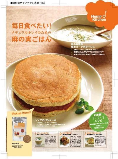 B5チラシ