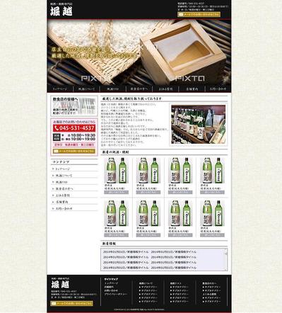 酒店Webページ