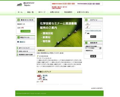 電子書籍のダウンロード販売サイトの構築