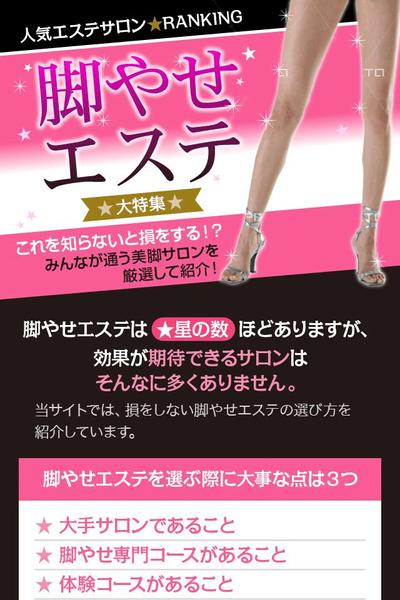 女性向け スマートフォンサイト