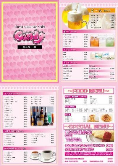 アニソンカフェcandy　メニュー