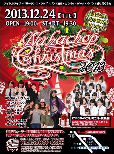 NAHACHOP CAFE チラシ
