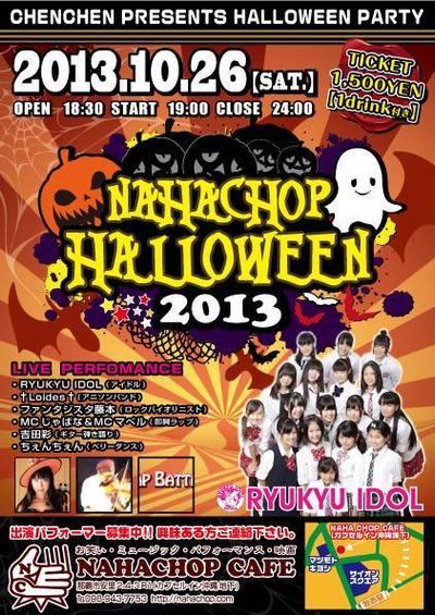 NAHACHOP CAFE チラシ