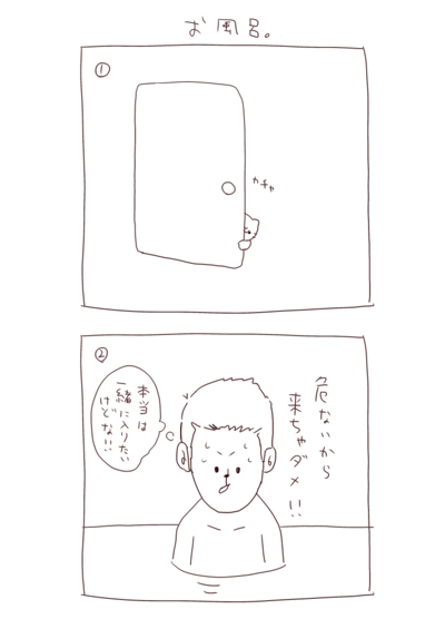 漫画②