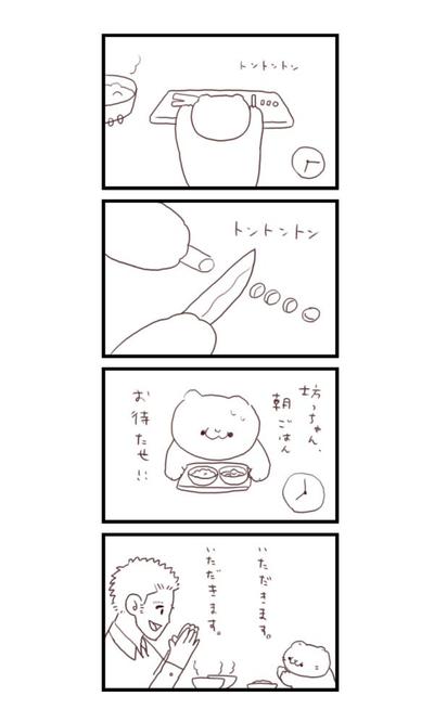 漫画③