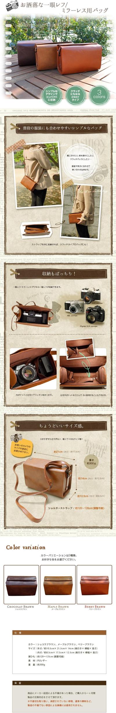 カメラバッグの商品ページ