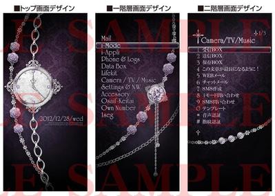 着せ替えコンテンツ実績【シルバーアクセサリー】