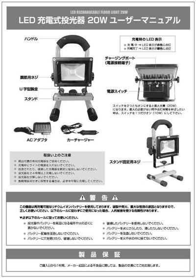 機材マニュアル作成