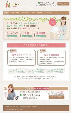 公開後2週目から売上がガンガン上がっているワードプレス レスポンシブデザイン