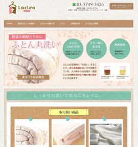 公開3週間で25人の新規客獲得した集客・販売用のランディングページ作成