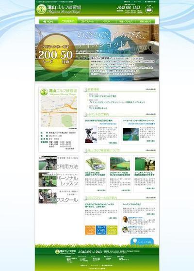 ゴルフ練習場のWEBサイトデザイン