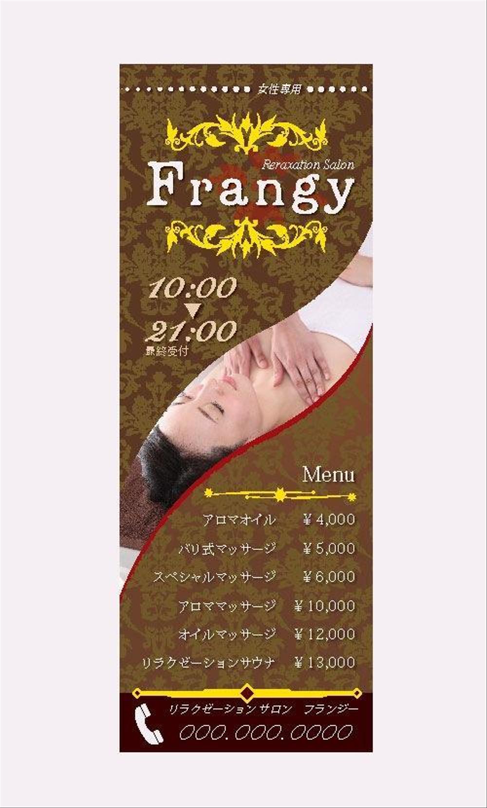 Frangy様看板