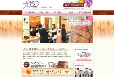 美容室Webサイトデザイン