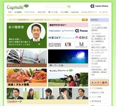 【WordPress】大規模な会員制社内コミュニティサイト