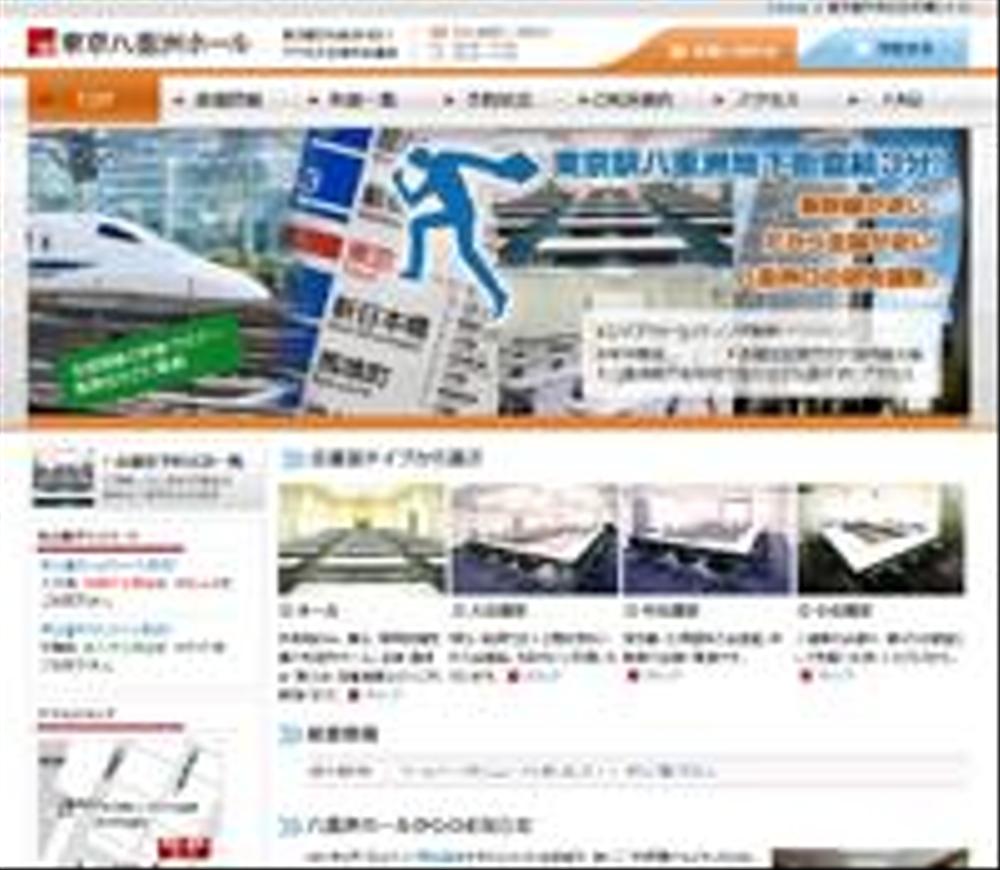 【Webサイト、CMS】貸し会議室予約システム