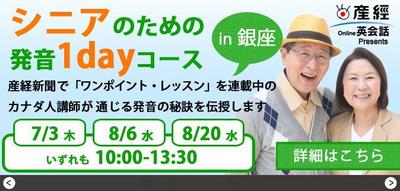 産経オンライン英会話様　バナー作成依頼