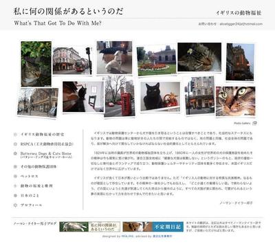 動物福祉に関するWebサイト制作